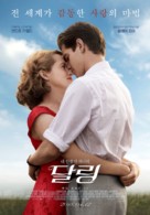 Breathe - South Korean Movie Poster (xs thumbnail)