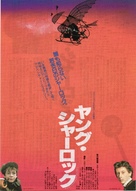 Young Sherlock Holmes - Japanese Movie Poster (xs thumbnail)