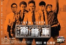 Two Thumbs Up - Hong Kong Movie Poster (xs thumbnail)