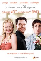 My Best Friend&#039;s Girl - Ukrainian Movie Poster (xs thumbnail)