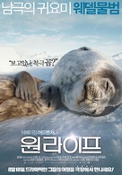 One Life - South Korean Movie Poster (xs thumbnail)