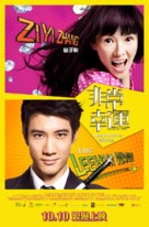 My Lucky Star - Hong Kong Movie Poster (xs thumbnail)