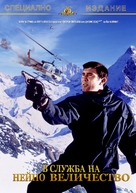 On Her Majesty&#039;s Secret Service - Bulgarian Movie Cover (xs thumbnail)