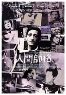 Detachment - Taiwanese Movie Poster (xs thumbnail)