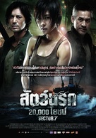 7 gwanggu - Thai Movie Poster (xs thumbnail)