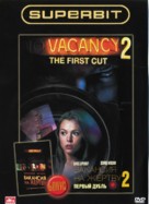 Vacancy 2: The First Cut - Russian DVD movie cover (xs thumbnail)