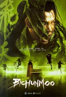 Bichunmoo - Thai Movie Poster (xs thumbnail)