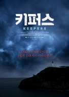 Keepers - South Korean Movie Poster (xs thumbnail)