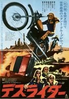 Death Riders - Japanese Movie Poster (xs thumbnail)