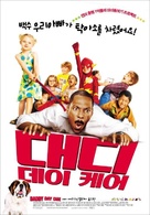 Daddy Day Care - South Korean Movie Poster (xs thumbnail)