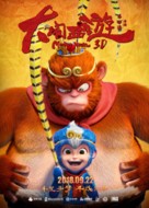 Monkey Magic - Chinese Movie Poster (xs thumbnail)