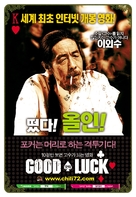 Good Luck - South Korean Movie Poster (xs thumbnail)