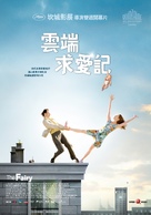 La f&eacute;e - Taiwanese Movie Poster (xs thumbnail)
