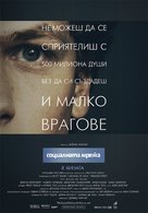 The Social Network - Bulgarian Movie Poster (xs thumbnail)