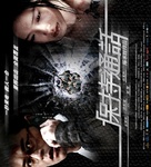 Bo chi tung wah - Chinese Movie Poster (xs thumbnail)