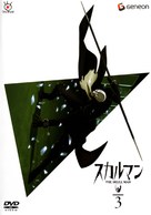 &quot;Sukaruman&quot; - Japanese DVD movie cover (xs thumbnail)