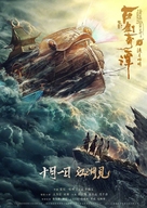 Legend of the Ancient Sword - Chinese Movie Poster (xs thumbnail)