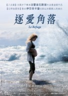 Le refuge - Taiwanese Movie Poster (xs thumbnail)