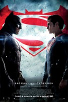 Batman v Superman: Dawn of Justice - Bulgarian Movie Poster (xs thumbnail)