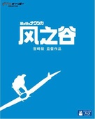 Kaze no tani no Naushika - Chinese Blu-Ray movie cover (xs thumbnail)