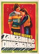 Zamaane Ko Dikhana Hai - Indian Movie Poster (xs thumbnail)