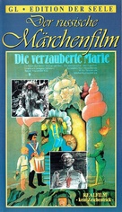 Marya-iskusnitsa - German VHS movie cover (xs thumbnail)