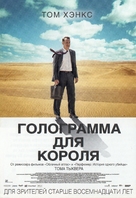 A Hologram for the King - Russian Movie Poster (xs thumbnail)