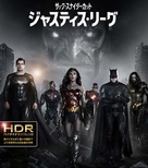 Zack Snyder&#039;s Justice League - Japanese Movie Cover (xs thumbnail)