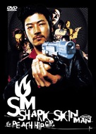Shark Skin Man And Peach Hip Girl - German Movie Cover (xs thumbnail)
