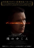First Reformed - Japanese Movie Poster (xs thumbnail)