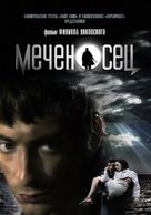 Mechenosets - Movie Poster (xs thumbnail)