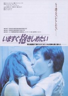 Wong gok ka moon - Japanese Movie Poster (xs thumbnail)