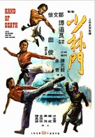 Hand Of Death - Hong Kong Movie Poster (xs thumbnail)