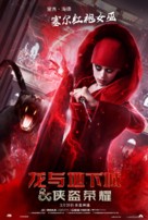 Dungeons &amp; Dragons: Honor Among Thieves - Taiwanese Movie Poster (xs thumbnail)