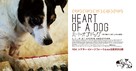Heart of a Dog - Japanese Movie Poster (xs thumbnail)