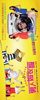 Nan Ren Ru Yi Fu - Chinese Movie Poster (xs thumbnail)