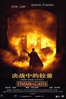 Enemy at the Gates - Chinese Movie Poster (xs thumbnail)