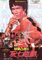 Game Of Death - South Korean Movie Poster (xs thumbnail)