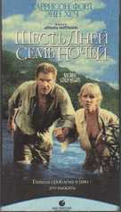 Six Days Seven Nights - Russian VHS movie cover (xs thumbnail)