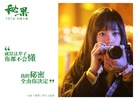 Mi Guo - Chinese Movie Poster (xs thumbnail)