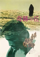 Il vangelo secondo Matteo - Japanese Movie Poster (xs thumbnail)
