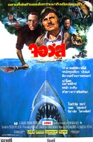 Jaws - Thai Movie Poster (xs thumbnail)