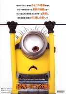 Despicable Me 3 17 Movie Posters