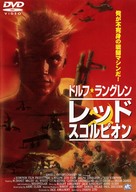 Red Scorpion - Japanese Movie Cover (xs thumbnail)