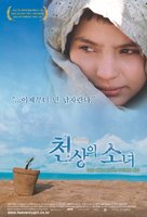 Osama - South Korean Movie Poster (xs thumbnail)