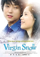 Hatsukoi no yuki: Virgin Snow - Thai Movie Poster (xs thumbnail)
