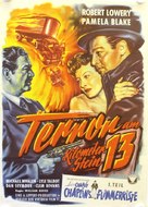 Highway 13 - German Movie Poster (xs thumbnail)