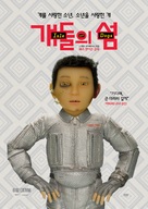 Isle of Dogs - South Korean Movie Poster (xs thumbnail)