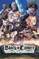 Black Clover: Sword of the Wizard King - Video on demand movie cover (xs thumbnail)