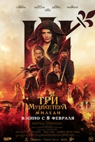 Les trois mousquetaires: Milady - Russian Movie Poster (xs thumbnail)